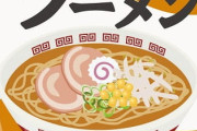 味噌ラーメンって店で食うと美味いのにインスタントだとイマイチなのなぜな〜ぜ？