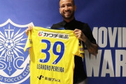 J2栃木、元G大阪FWレアンドロ・ペレイラの獲得を発表！イラン1部ペルセポリから完全移籍（関連まとめ）