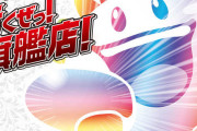 【画像あり】横浜にあるグランドアクアさん、設置3台のシュタゲを全台設定Lにするという偉業を達成ｗｗｗｗｗｗｗ