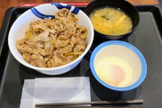 松屋の牛めしって言うほど美味いか？