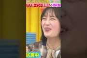 ロバート馬場さんとレイちゃん #清宮レイ #乃木坂46
