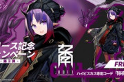 【アークナイツ】リリース記念キャンペーン第3弾を開催予定！【アクナイ】