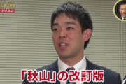 【朗報】秋山翔吾、NPB復帰なら西武が最有力