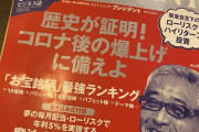 村上世彰氏「私は今年、日経平均株価が４万円台になる可能性があると思っています」