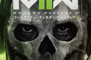 【朗報】COD新作、たった一週間で歴代最速の売上らしいｗｗｗ