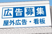 維新「自民党が統一教会の広告塔的役割を果たしてきたのは明らかだ」