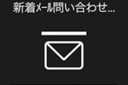 三大「ガラケーの思い出」と言えば