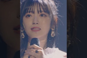 【動画】鈴木愛理 – “見る目ないなぁ”(From 鈴木愛理 LIVE PARTY No Live,No Life??!) #鈴木愛理 #AiriSuzuki #見る目ないなぁ