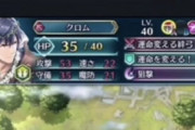【FEH】比翼クロムの武器がヤバすぎる