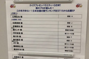 【日向坂46】乃木坂OGとも共演！このメンバーが『Qさま!!』に初参戦へ