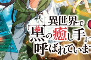 【画像】なろう作者「アカン魔獣ってどんなイメージか思い浮かばん…せや！」