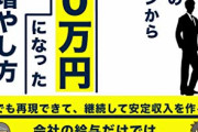 【実際】「年収500万円」の勝ち組の生活ってどんなの？