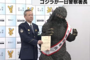 【画像】池袋警察署さん、ふざけすぎてしまうｗｗｗｗｗｗｗｗｗ