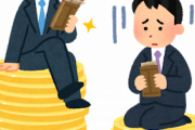 【悲報】ワイ公務員3年目、月2万を貯金すると手取り12万しか残らない・・・