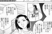 【画像】昔のマンガ読んでたらおもいっきり差別的なシーンあってワロタ