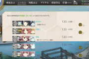 【艦これ】クソ回線んんんんんん！
