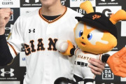 巨人ファン集合！ 今日もポジ要素だらけ！？