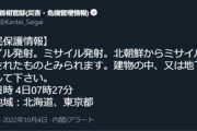 Jアラートって遅くないか？避難無理だろ