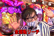 山ちゃんボンバーさん「もうパチンコ業界、終わってますよね？ あと20年くらい先だと思ってたけど、ここ1年くらいのスピードが早すぎて気づくの遅くなっちゃいました」