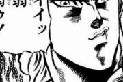 【衝撃】ジョジョ一部のアニメを見終わったワイ、なぜ名作扱いされてるのか分からないｗｗｗ