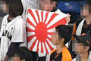 検討じゃダメだ。決定してくれ！　〜　【韓国】 日韓戦で「旭日旗」応援が登場、東京五輪への懸念高まる・・・ネット反発 「五輪のボイコットを本気で検討するべき」