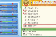 【神アイテム】ポケモンBDSPで「DS時代の音源」に切り替える「DSプレイヤー」の存在が発覚！