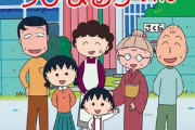 パチンコ「ちびまる子ちゃん」にありがちなこと