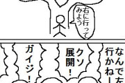 【悲報】こういう「主人公とかがミス行動するとキレる読者」、多すぎ問題ｗｗｗｗｗｗｗｗｗｗｗｗ