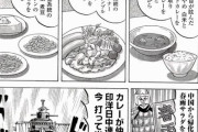 ワイ将、グルメ漫画「食の軍師」の朝食バイキング回に共感