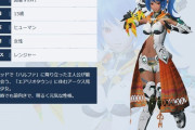 【PSO2NGS】アイナって言うほど不細工か？