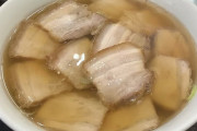 【焼豚】喜多方ラーメン坂内うまい【肉そば】