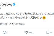 【悲報】18歳グラドル、友達に「なんで時計ないの？」と聞かれ→衝撃の回答をしてドン引きされるｗｗｗｗ