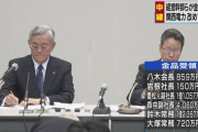 【原発は儲かる】関西電力経営陣、原子力発電の裏で凄まじい額の金品をゲットｗｗｗｗｗｗｗｗｗ