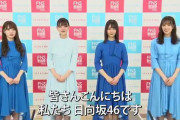 FNS歌謡祭 第２夜に出演する日向坂46からのメッセージが着弾！
