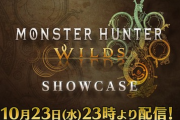 【速報】「モンスターハンターワイルズ ダイレクト」、23日23時開催決定、辻ボンPが直接最新情報発表