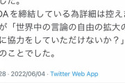 【速報】爆サイ、イーロンマスクから接触！！