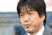 ◆日本代表◆名波浩氏、森保ジャパンのコーチ就任決定的！２６年Ｗ杯へ大筋合意