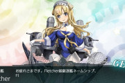 【艦これ】フレッチャーは第六海域でドロップ報告あり！