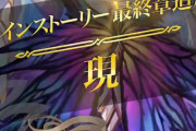 【FEH】アルフォンス王子、ガチで死んでいた模様。第五部の主人公変更か