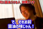 【正論】ひろゆき「寿司に醤油かける人、全員バカですwそれって醤油の味を食べてません？」