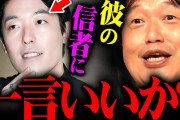 【悲報】「中田敦彦は頭悪いなと思って見てます」←的を得て過ぎてるとネットの声ｗｗｗｗｗｗ