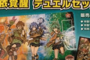 【画像】遊戯王公式大会の限定カード、転売屋に買い占められてしまう