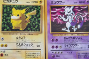 【画像】昔のポケモンカード出てきたわ
