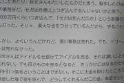 【画像】セガ元社長「ドリキャス宣伝に100億突っ込んで失敗して逃亡した秋元康に責任を取らせたい」