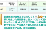 ノベプラのランキング、超長文タイトルの努力系チーレムが1位