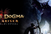 本日ドラゴンズドグマ10周年！記念セールでSwitch版DAが990円に！公式サイトも10周年仕様に