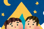 お前らと行く「キャンプ」にありがちなこと