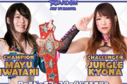 『STARDOM CINDERELLA SUMMER IN NAGOYA』ワールド・オブ・スターダム選手権試合 岩谷麻優vsジャングル叫女