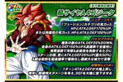 【ドッカンバトル】多分ゴジータ4めっちゃ強いでこれ