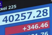 【日経平均株価】４万円を突破　史上最高値を更新　米株価上昇を受け